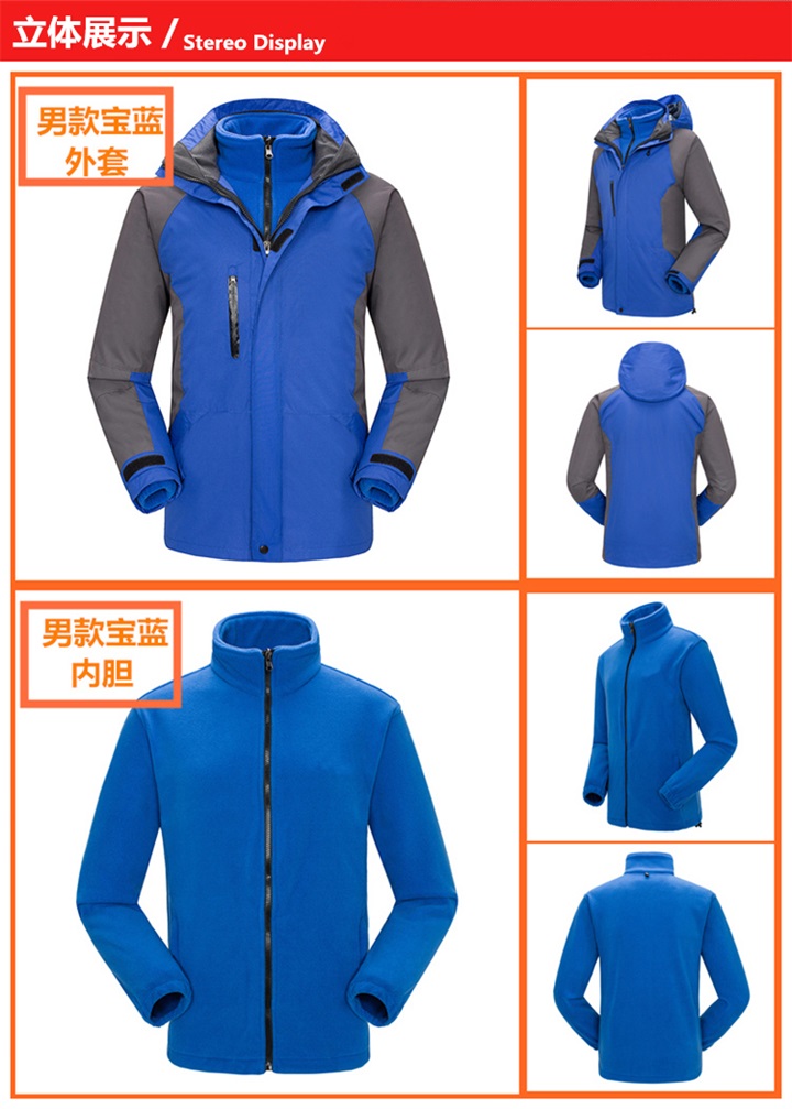 情侶款套絨兩件套沖鋒衣-男大紅色(圖7) 情侶款套絨兩件套沖鋒衣-男大紅色(圖7)